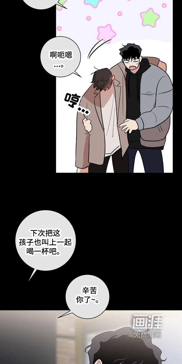 第14章：醉了