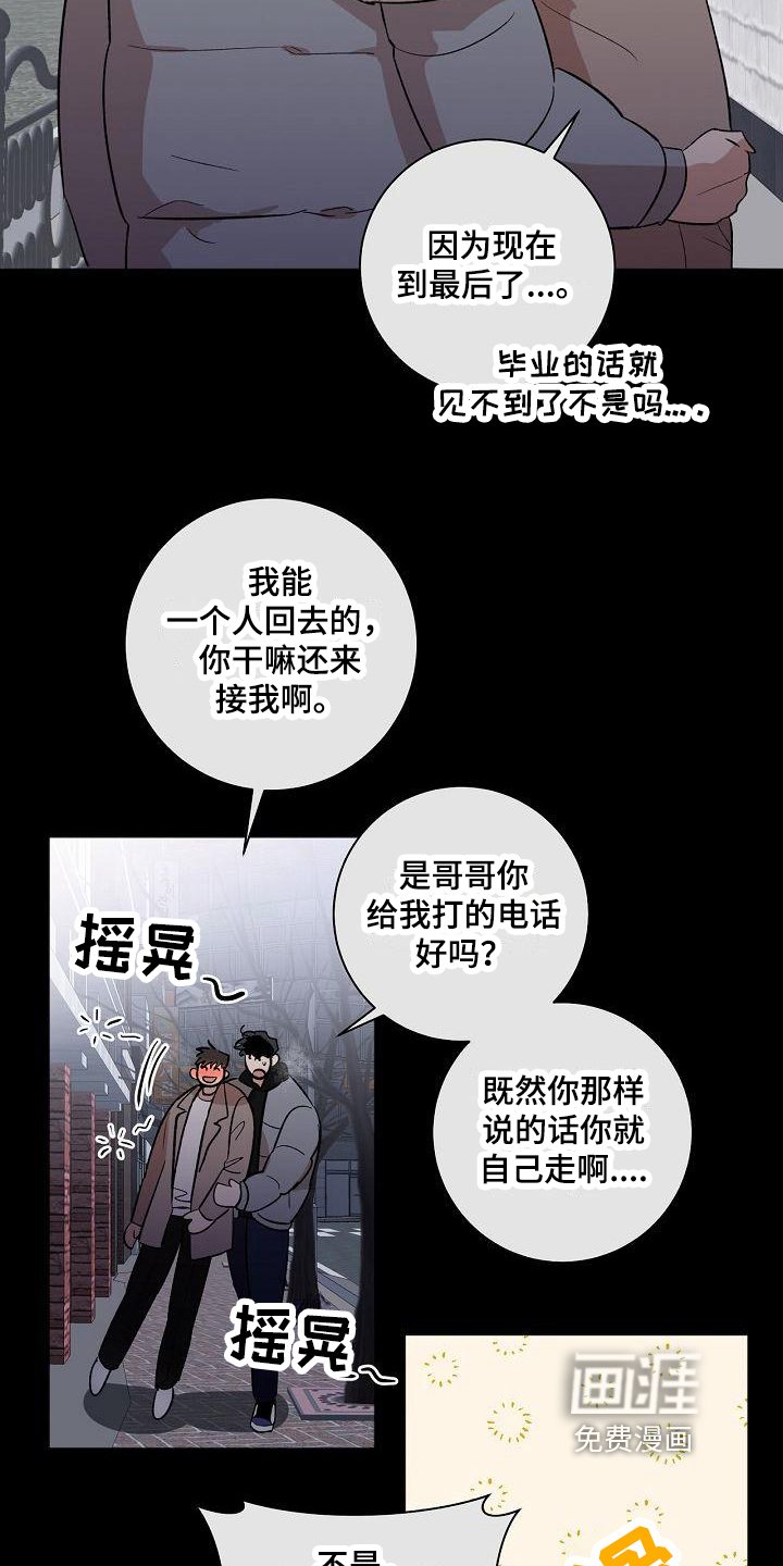 第14章：醉了