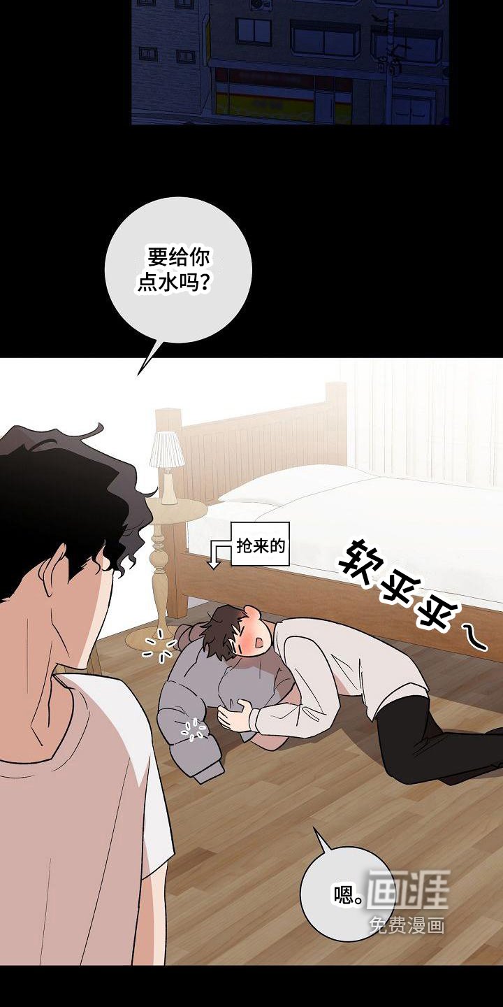第14章：醉了
