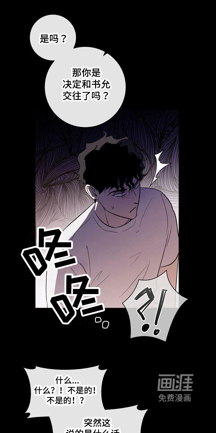 第15章：在意
