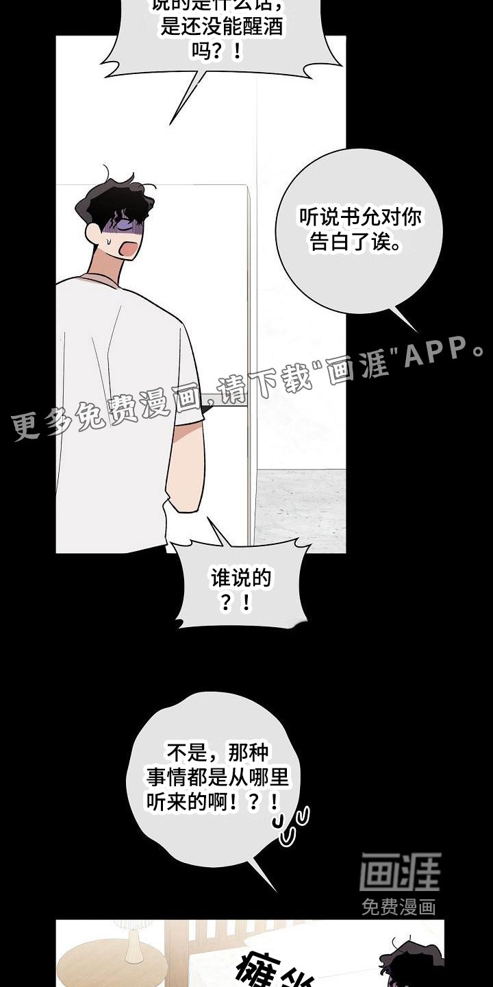 第15章：在意