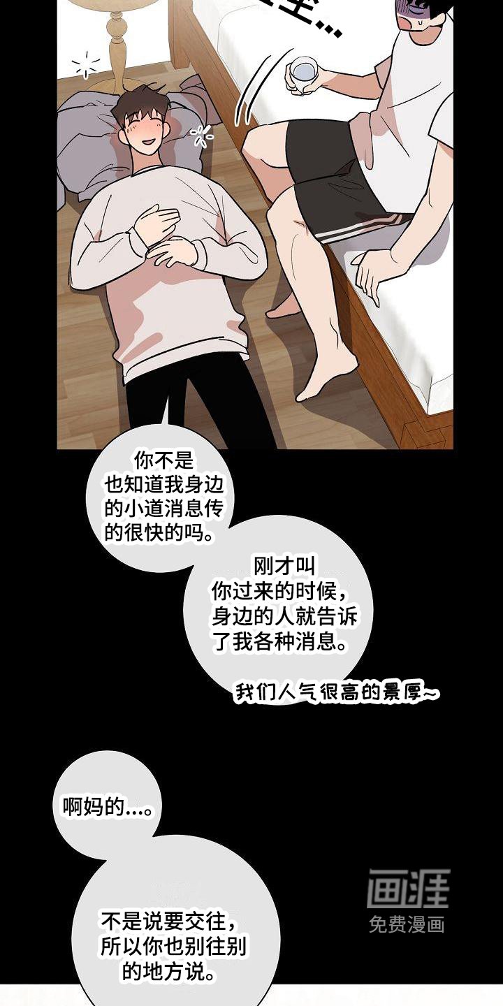 第15章：在意