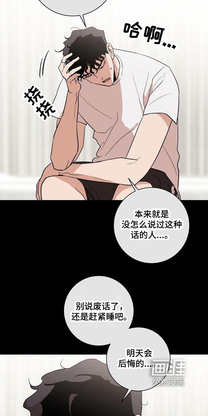 第15章：在意