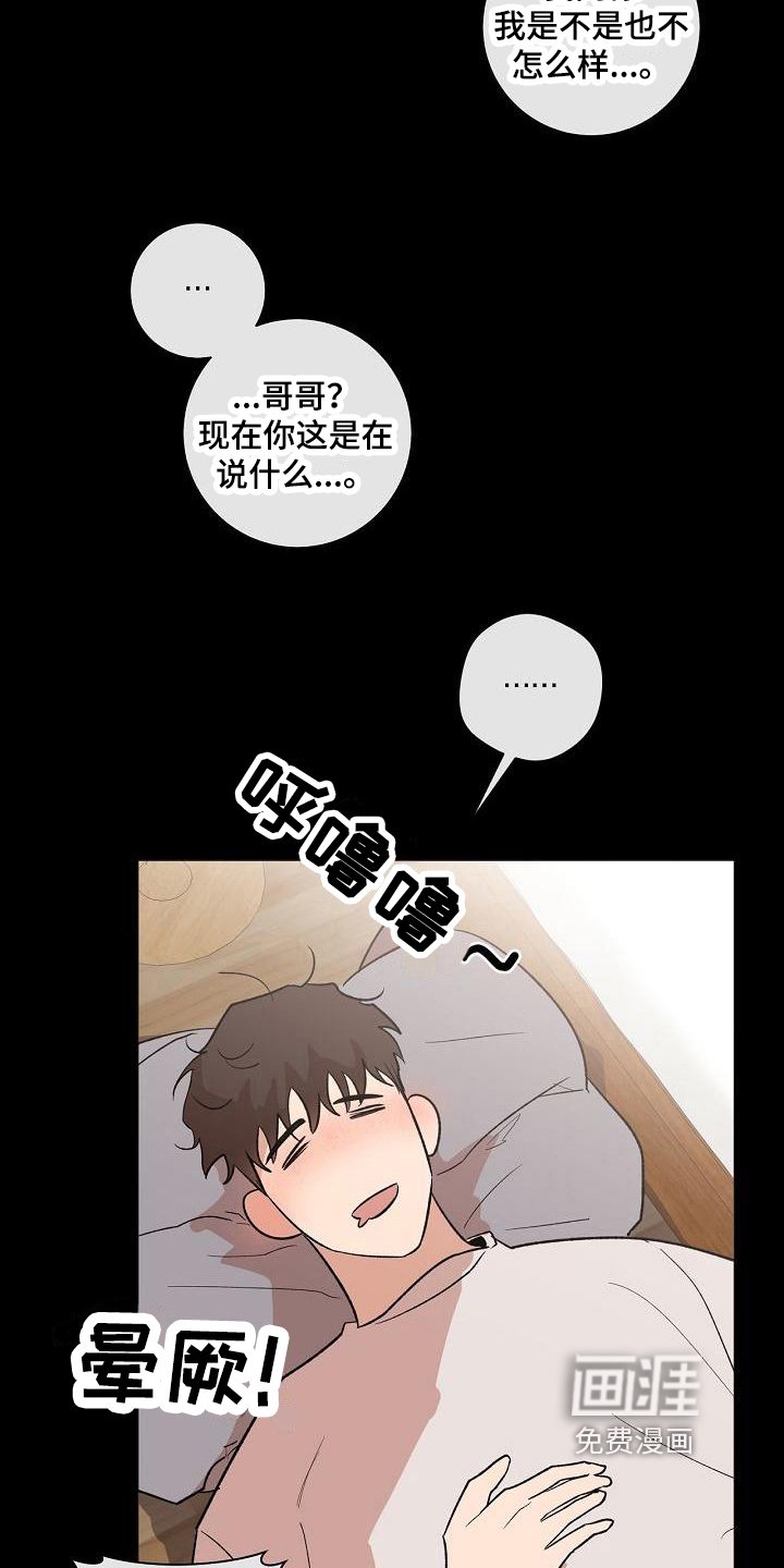 第15章：在意