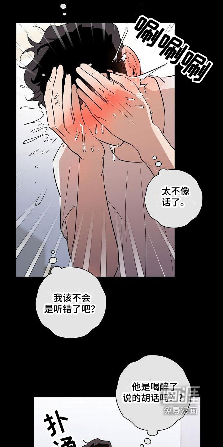 第15章：在意