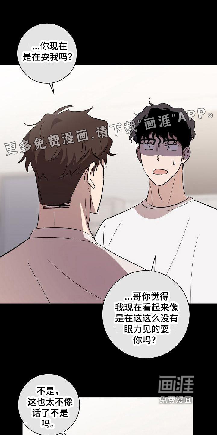 第17章：不适应