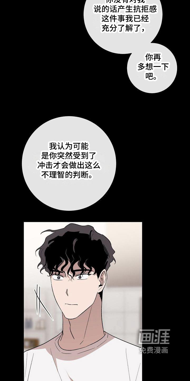 第17章：不适应