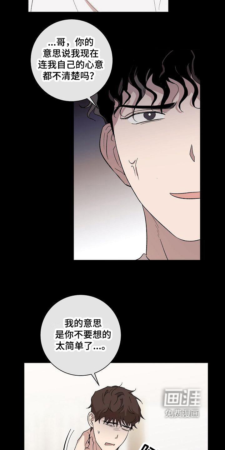 第17章：不适应