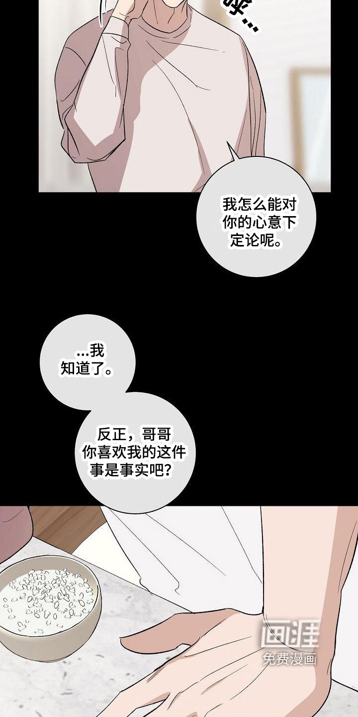 第17章：不适应