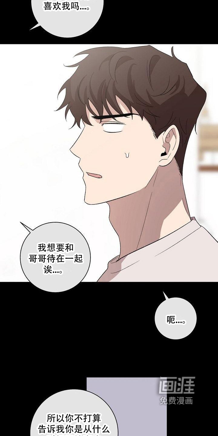 第17章：不适应