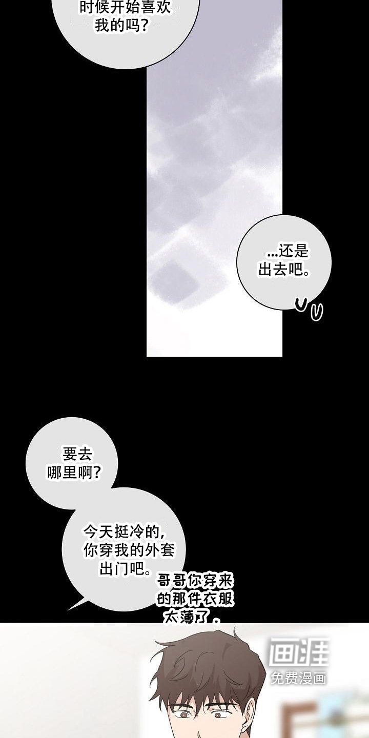 第17章：不适应