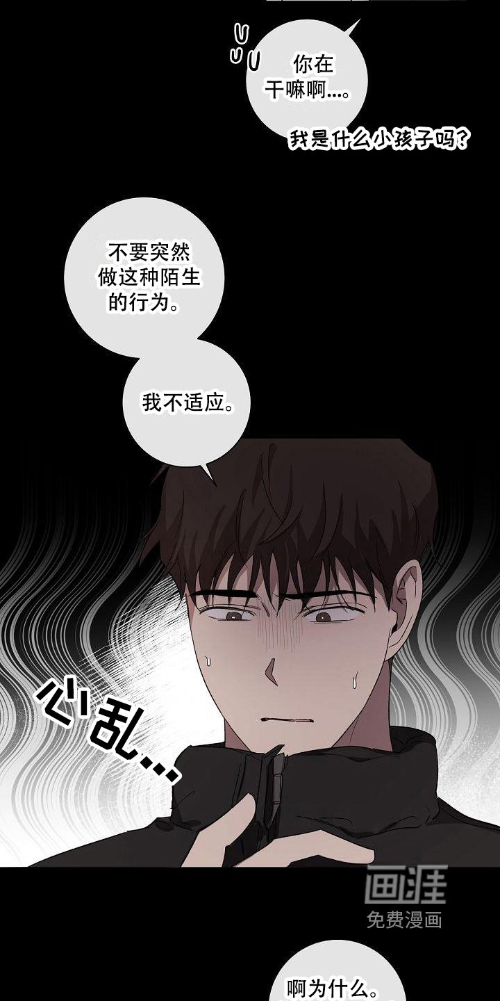 第17章：不适应