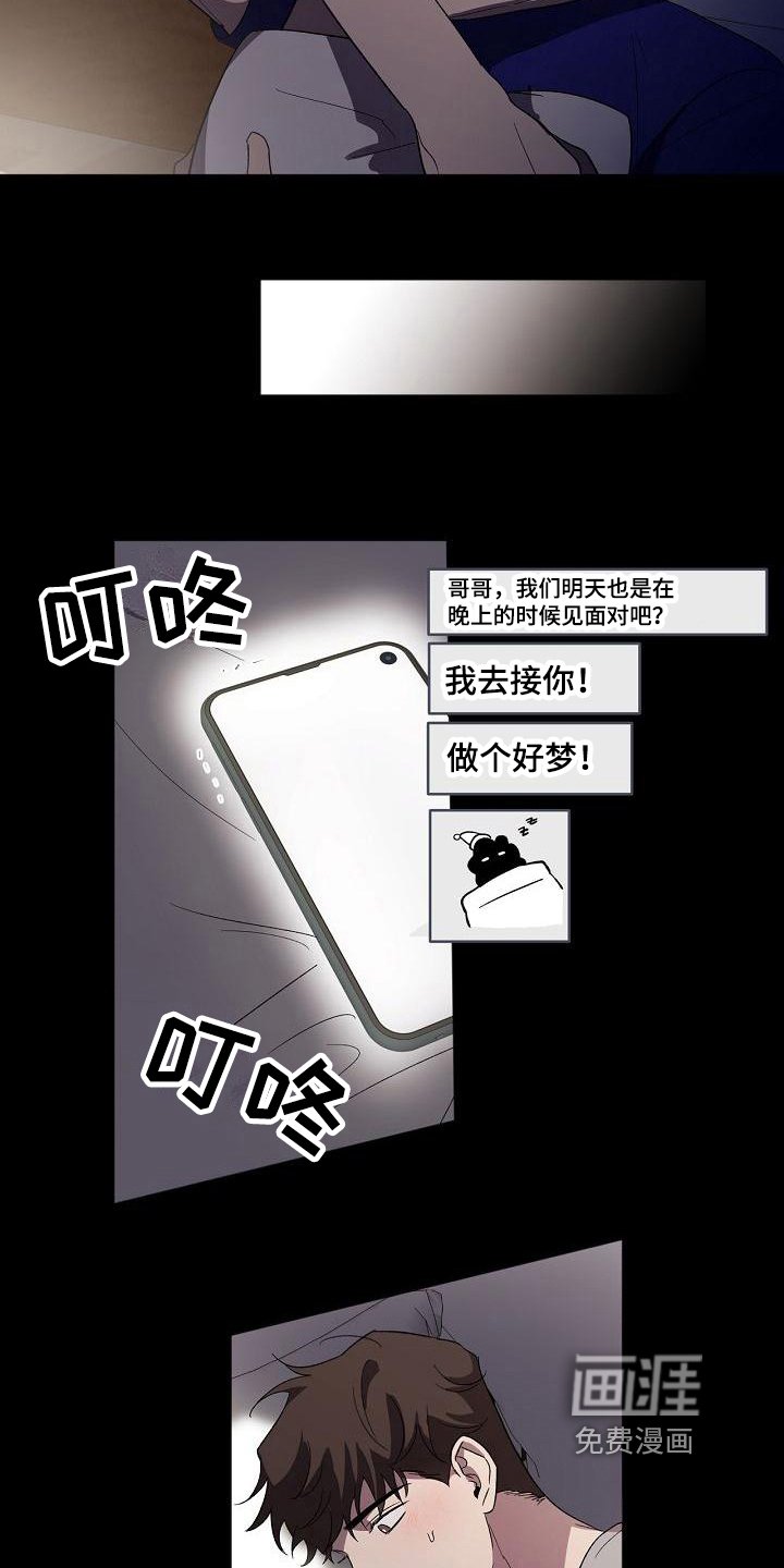 第17章：不适应
