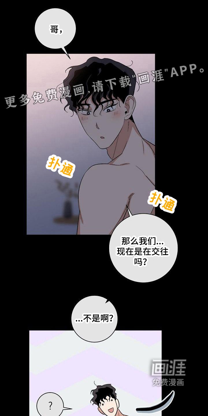 第18章：变化