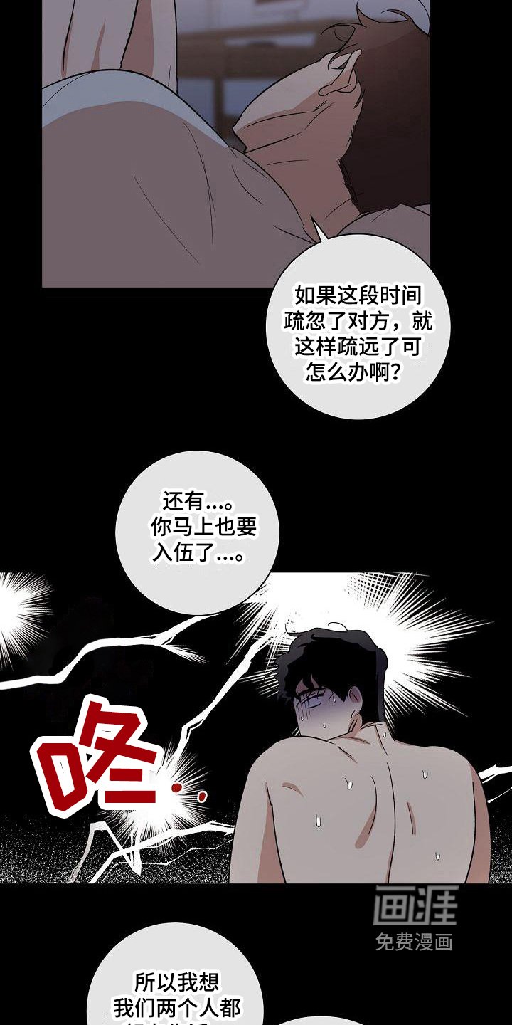 第18章：变化