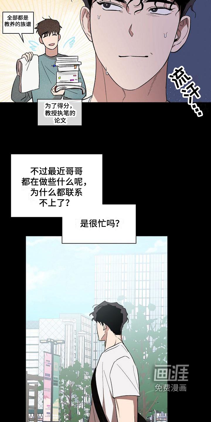 第18章：变化