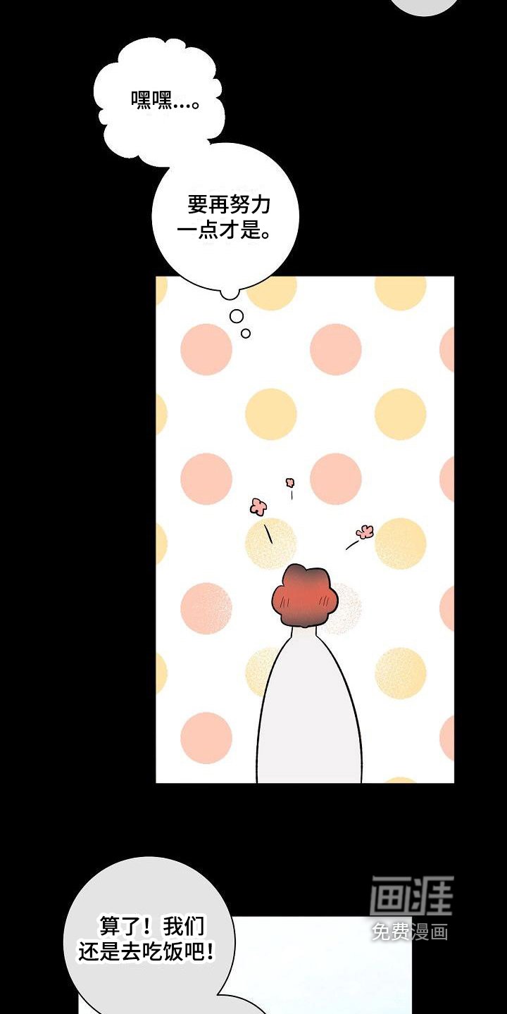 第18章：变化