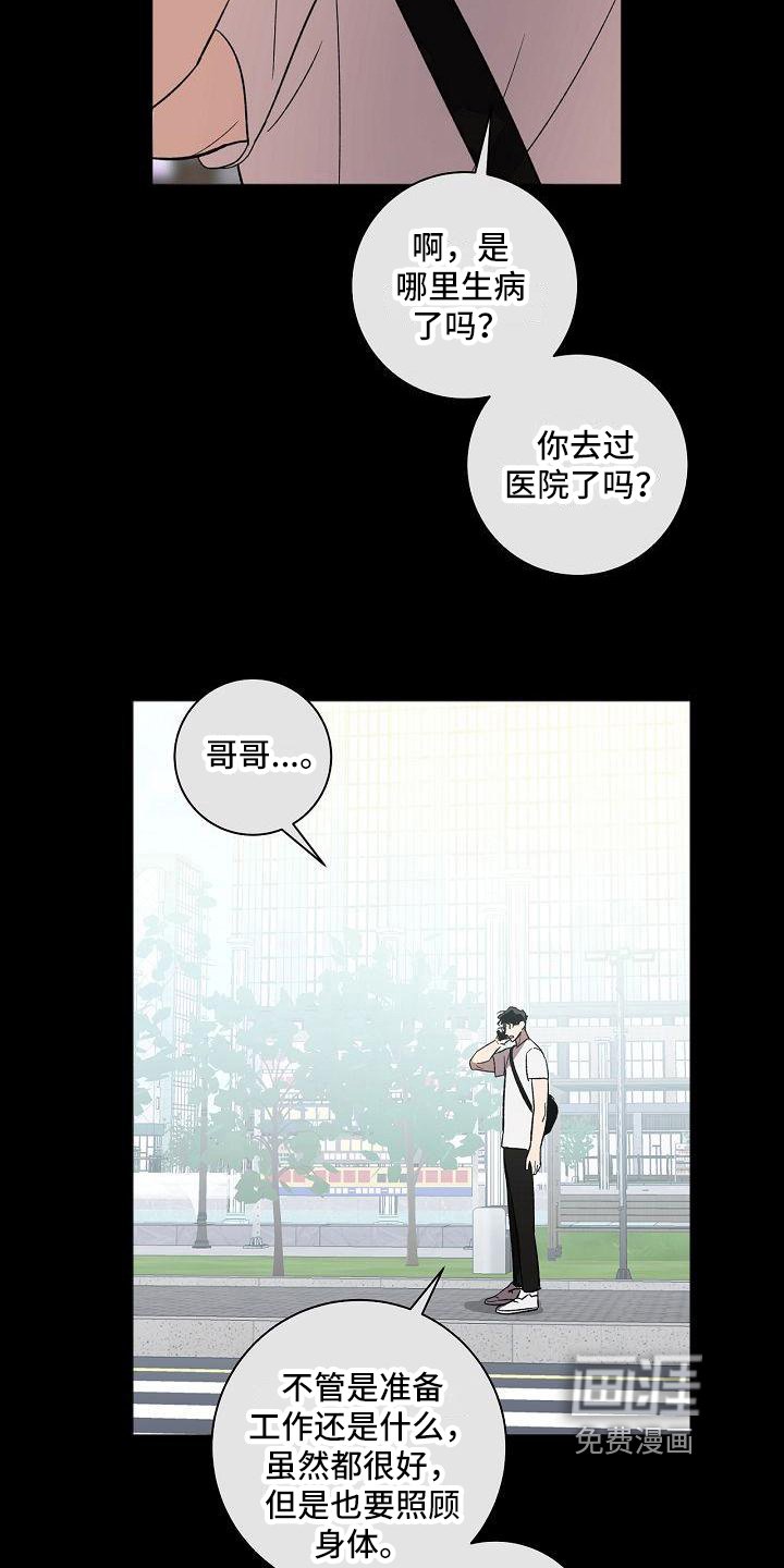 第18章：变化