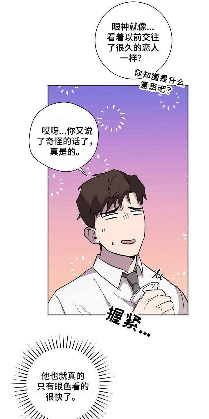 第2章：等待