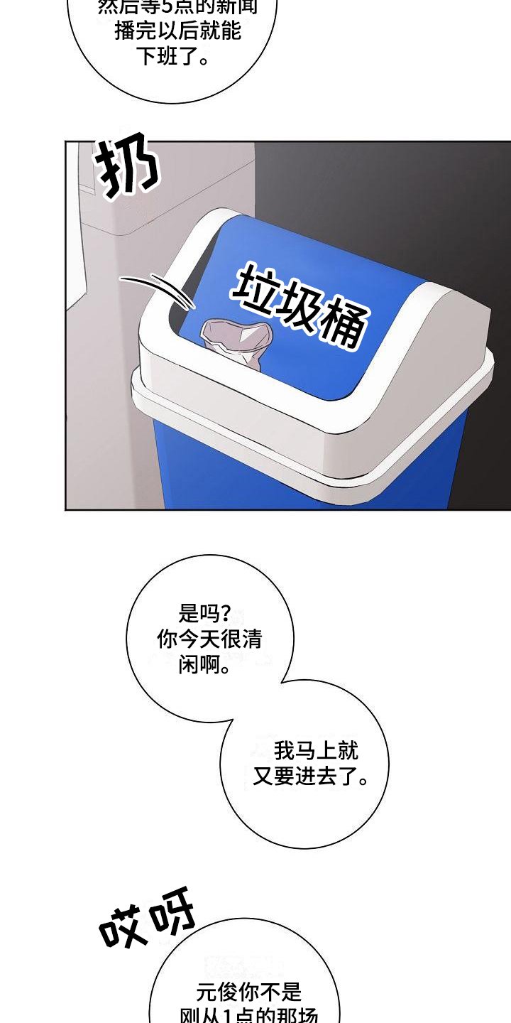第2章：等待