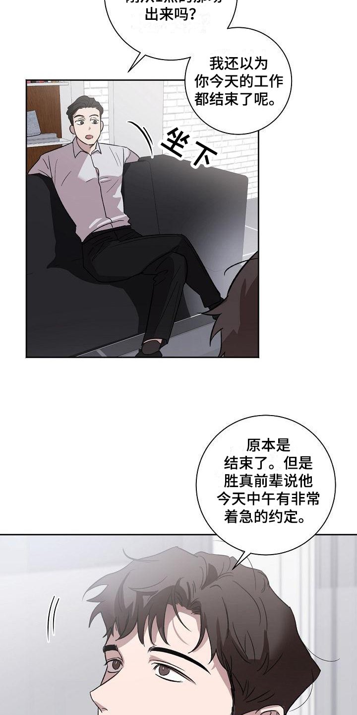 第2章：等待
