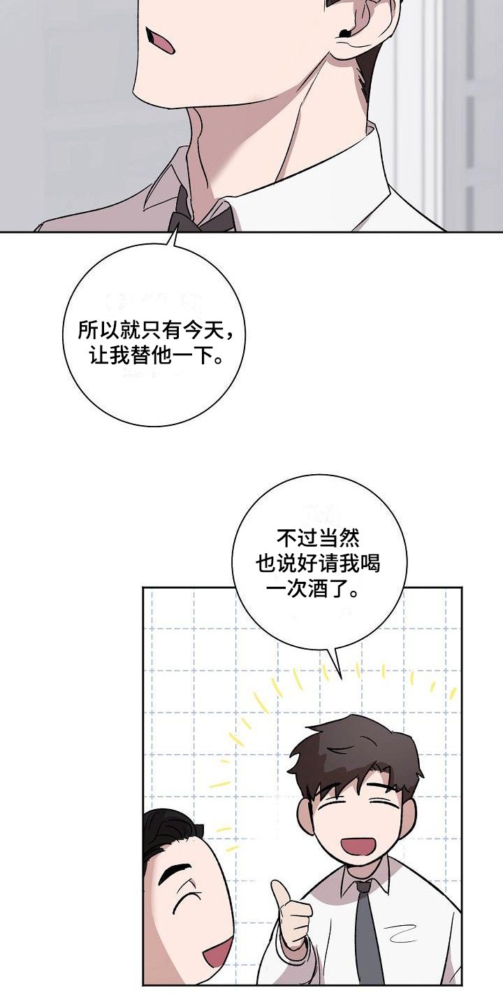 第2章：等待
