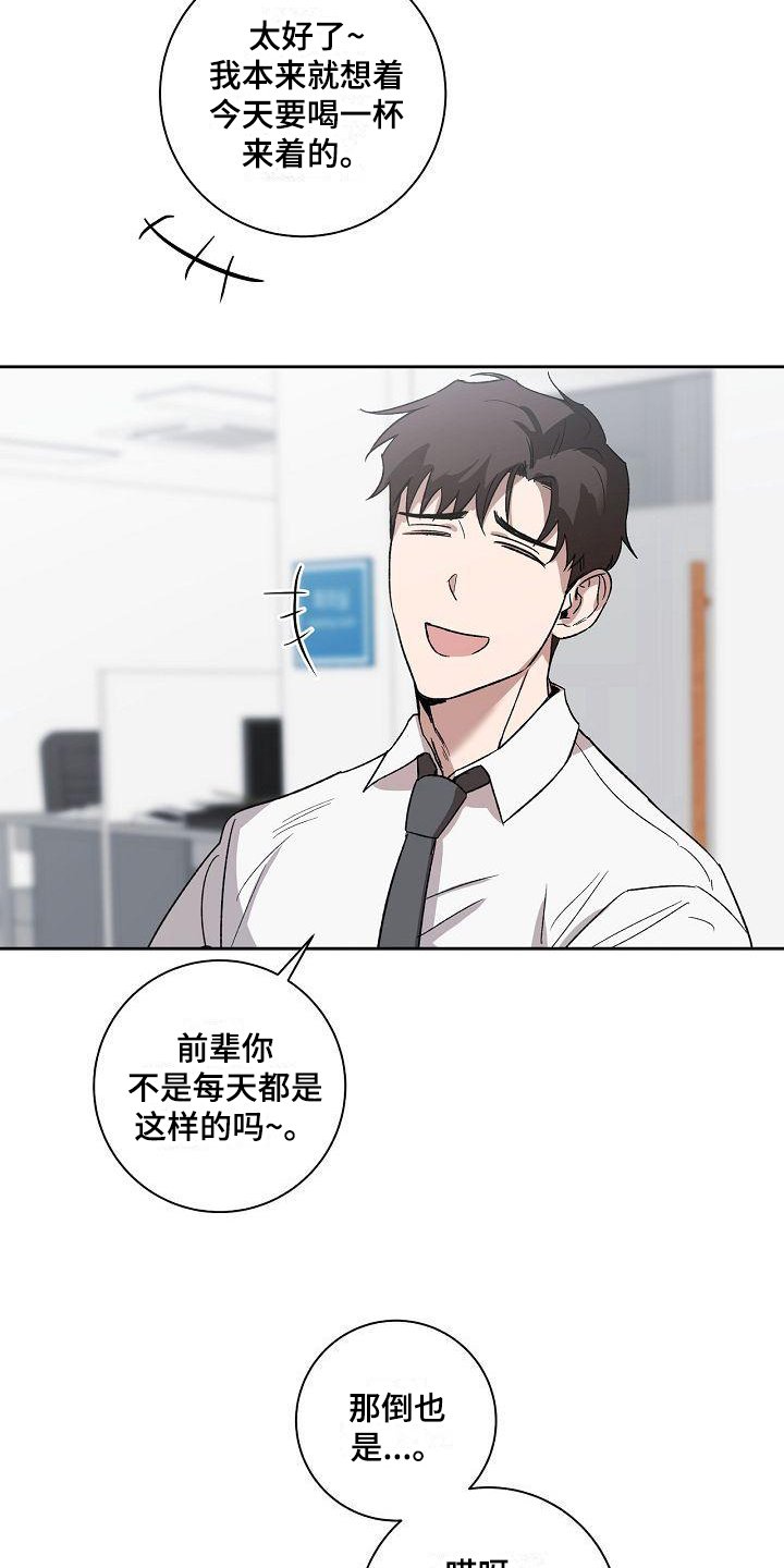 第2章：等待