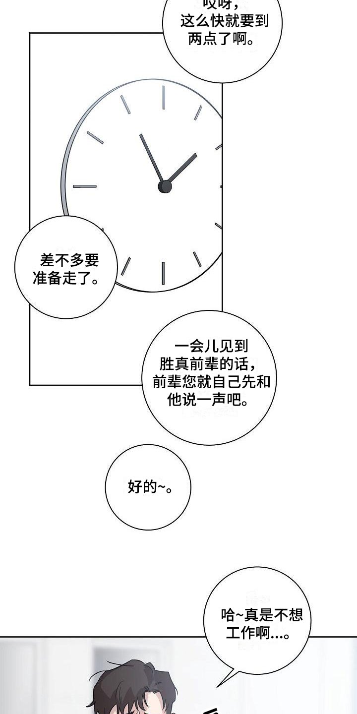 第2章：等待