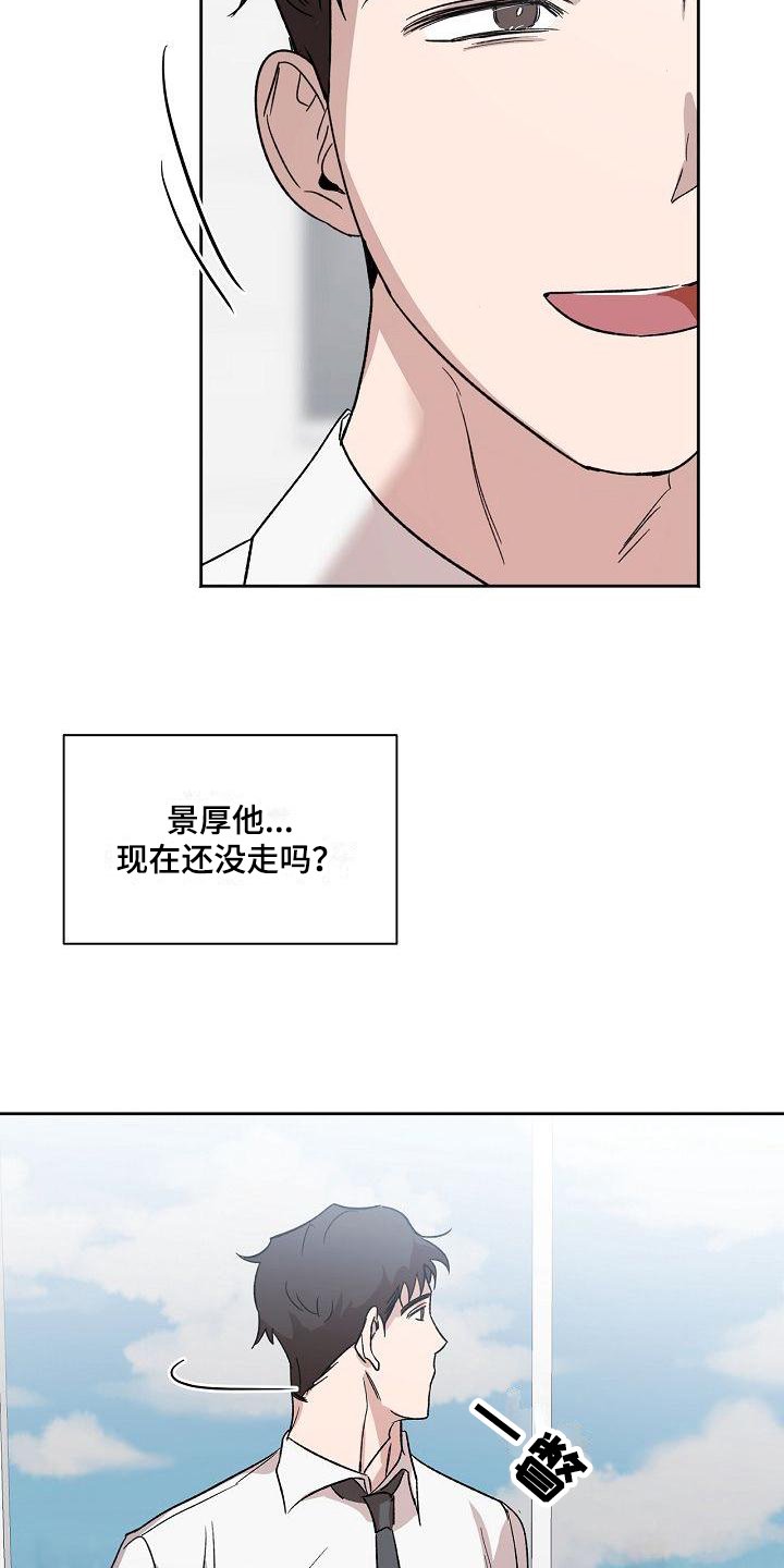 第2章：等待