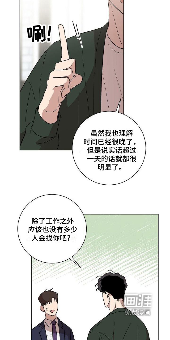 第20章：保证
