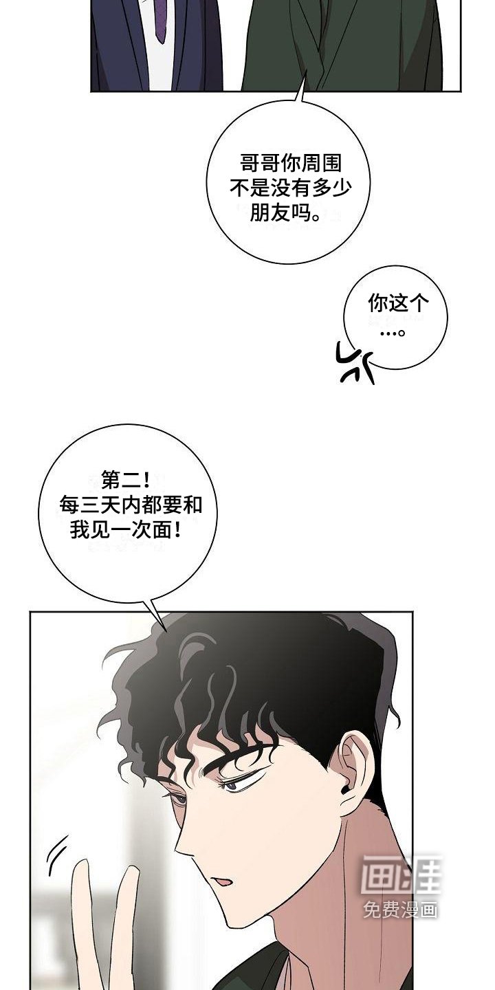第20章：保证