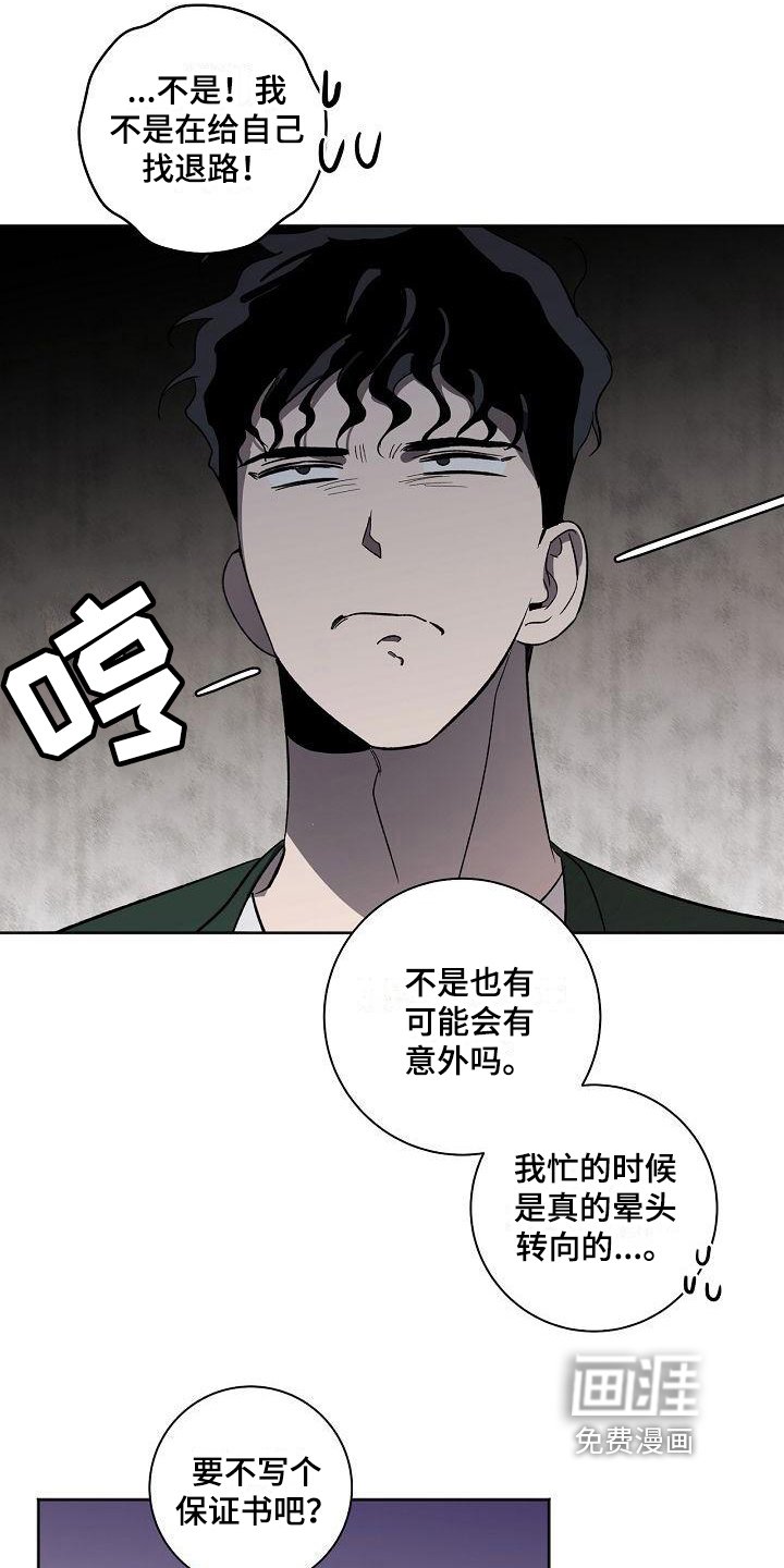第20章：保证