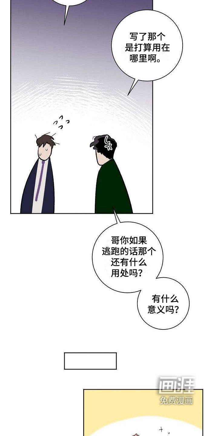 第20章：保证