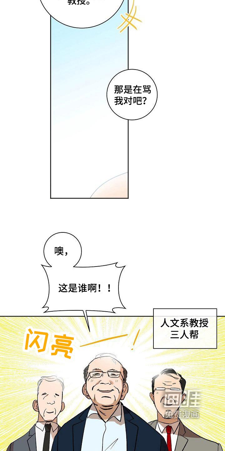 第22章：真的有事