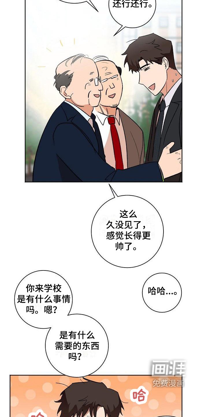 第22章：真的有事