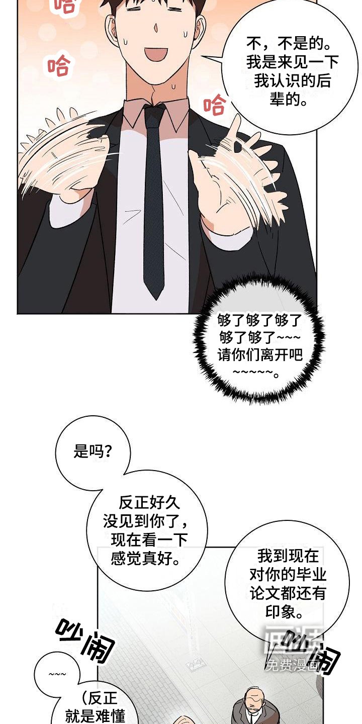 第22章：真的有事