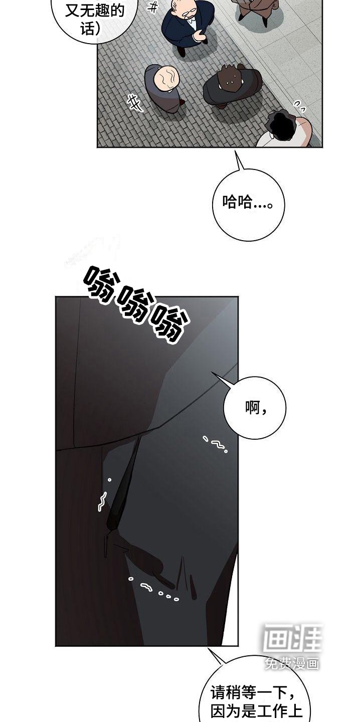 第22章：真的有事
