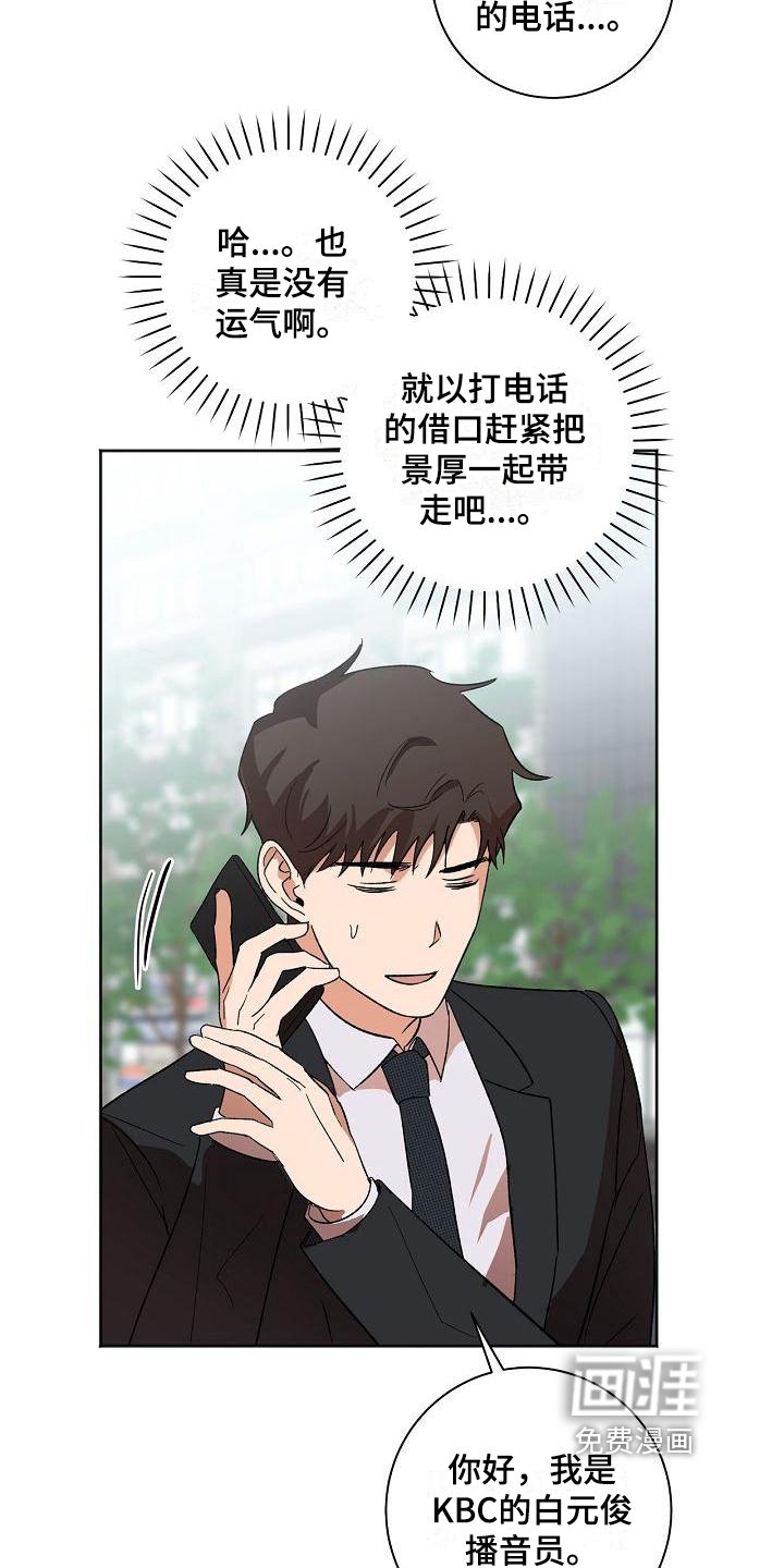 第22章：真的有事
