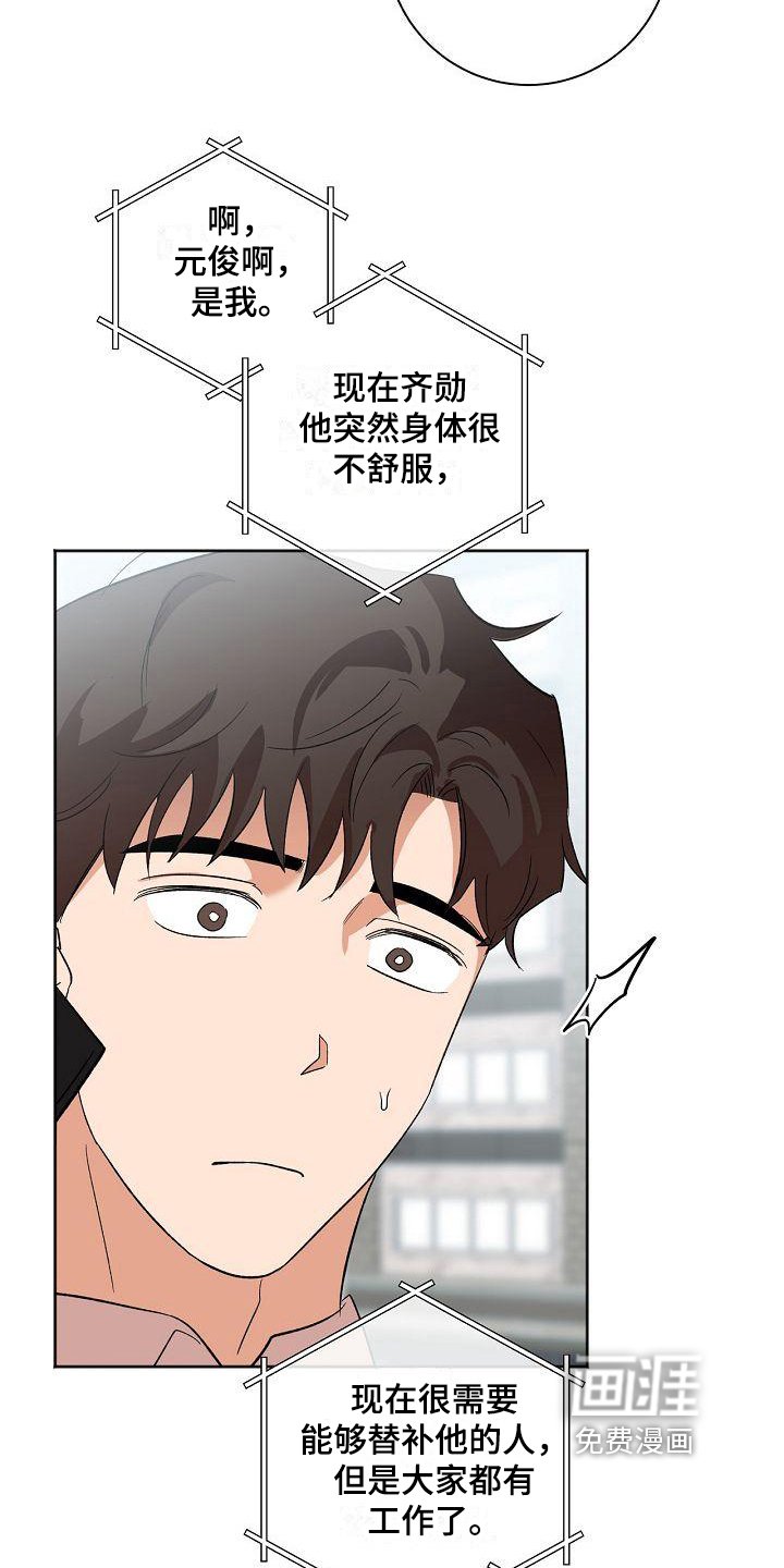 第22章：真的有事