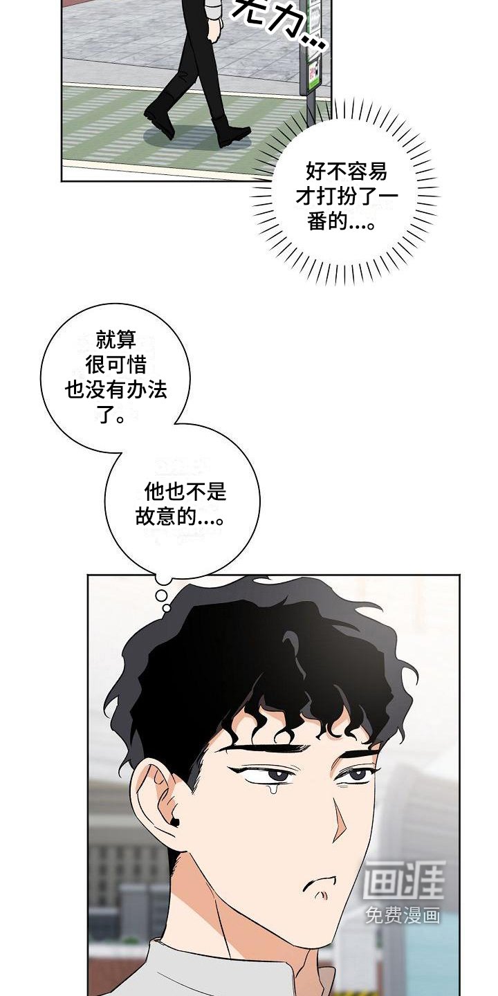 第23章：胡思乱想