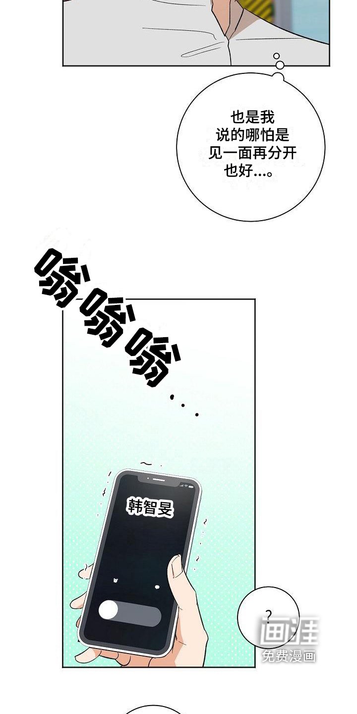 第23章：胡思乱想