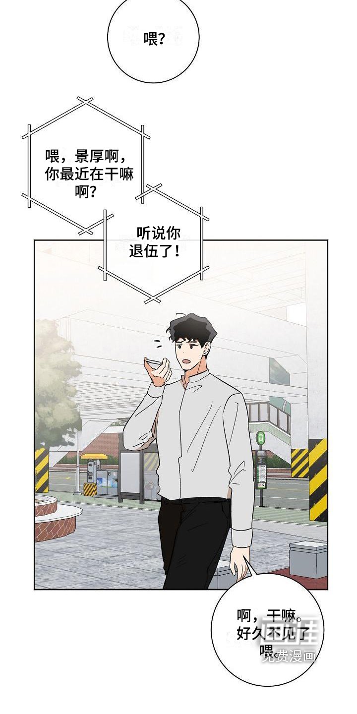 第23章：胡思乱想