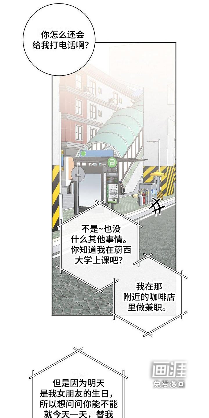 第23章：胡思乱想