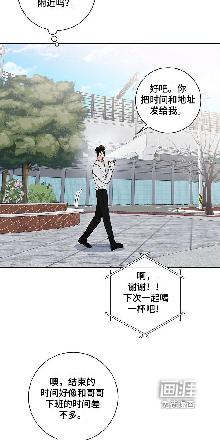 第23章：胡思乱想