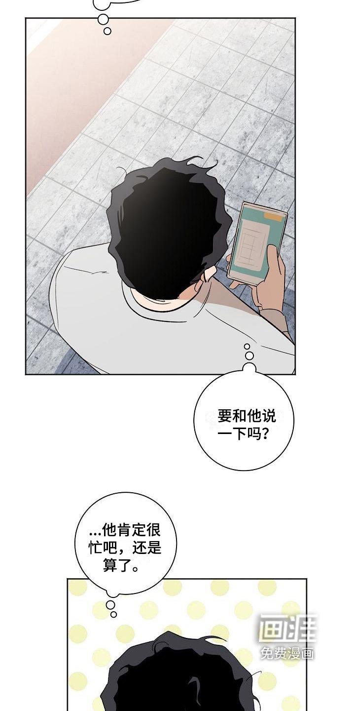 第23章：胡思乱想