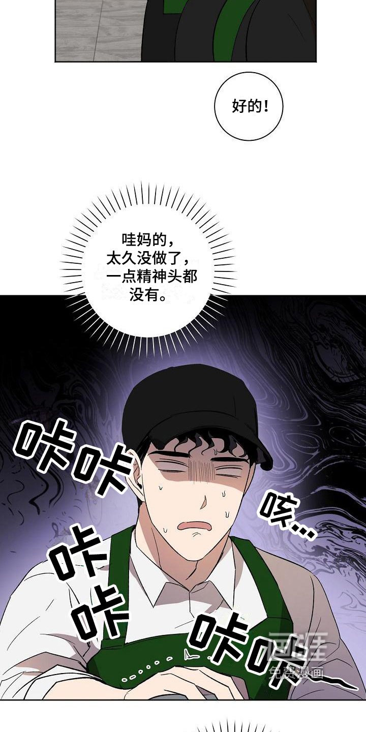 第23章：胡思乱想
