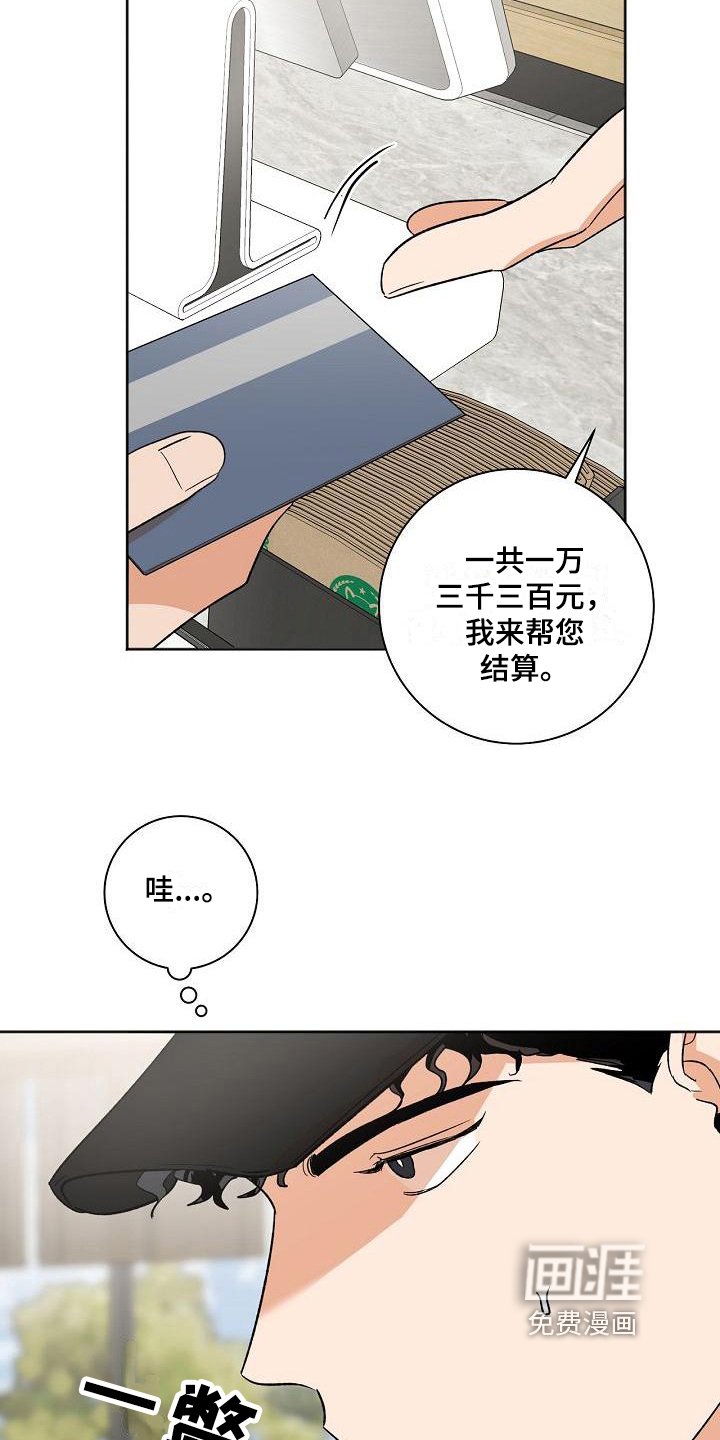 第23章：胡思乱想