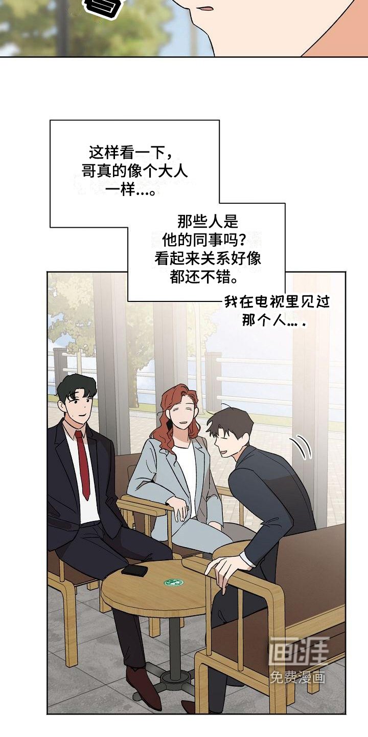 第23章：胡思乱想