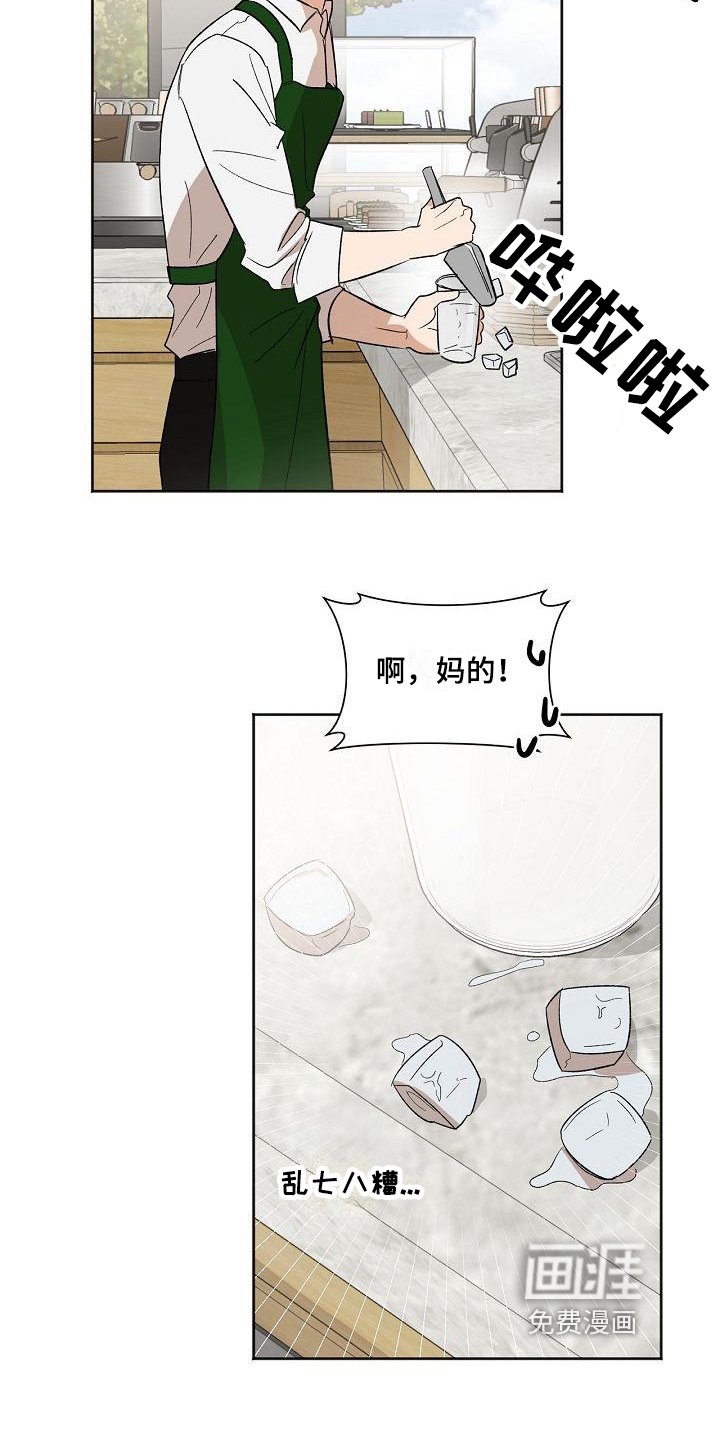 第23章：胡思乱想