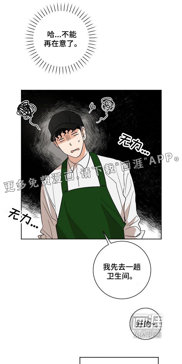 第24章：患得患失